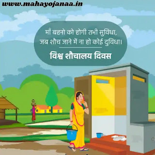 World Toilet Day World Toilet Day
